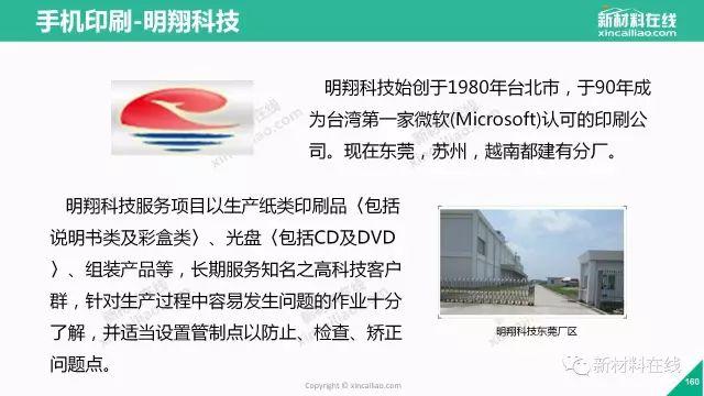 從供應(yīng)鏈到教育 2017年蘋果供應(yīng)商帶給咨詢服務(wù)的啟示